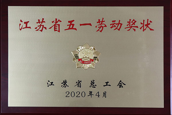 五一勞動(dòng)獎(jiǎng)狀